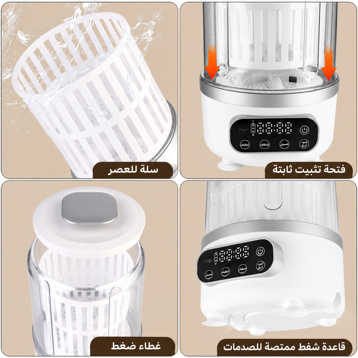 غسّالة صغيرة 3 في 1