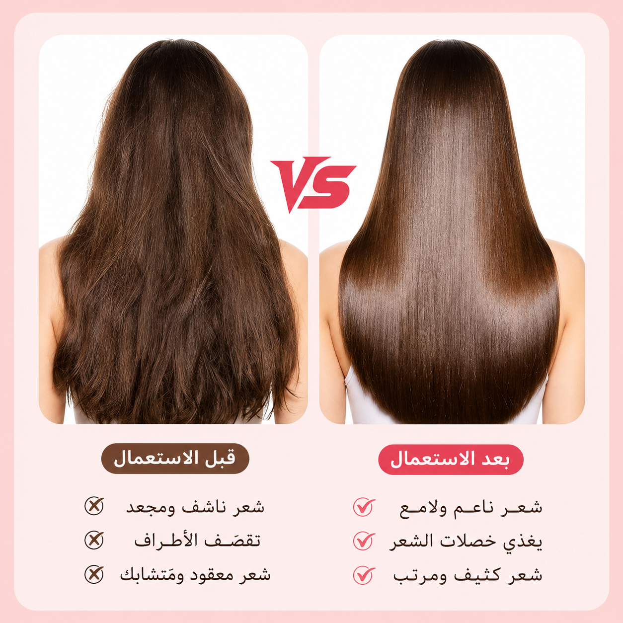 فرشاة تسريح الشعر اللاسلكية